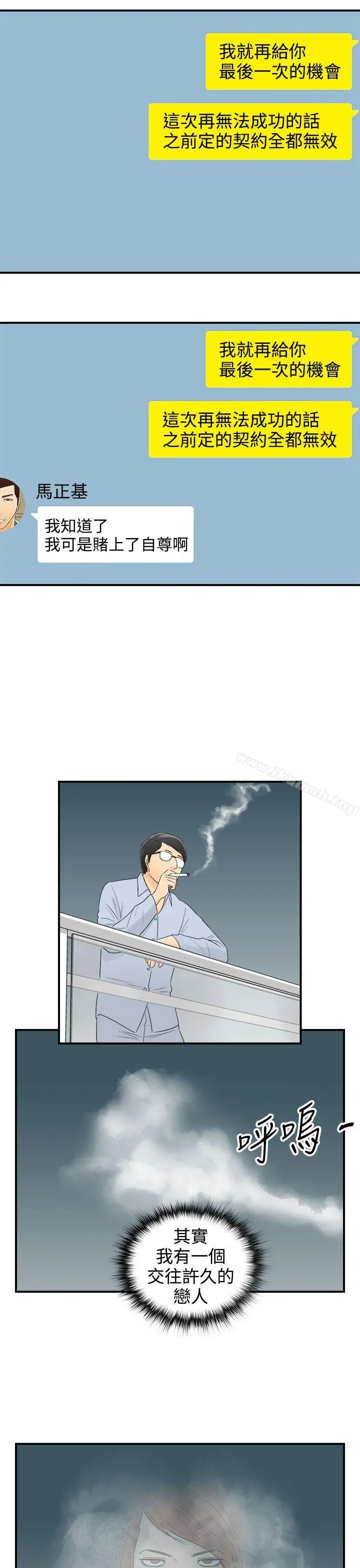 离婚报告书 第17话-堕落老婆(5) 第6页