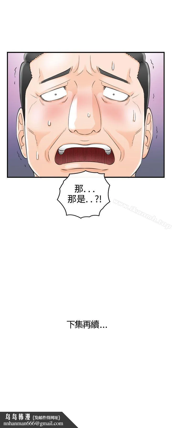 离婚报告书 第28话-我的老婆是总统(6) 第21页