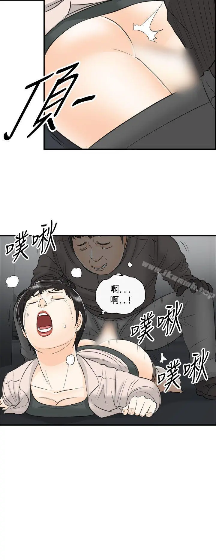 离婚报告书 第28话-我的老婆是总统(6) 第10页