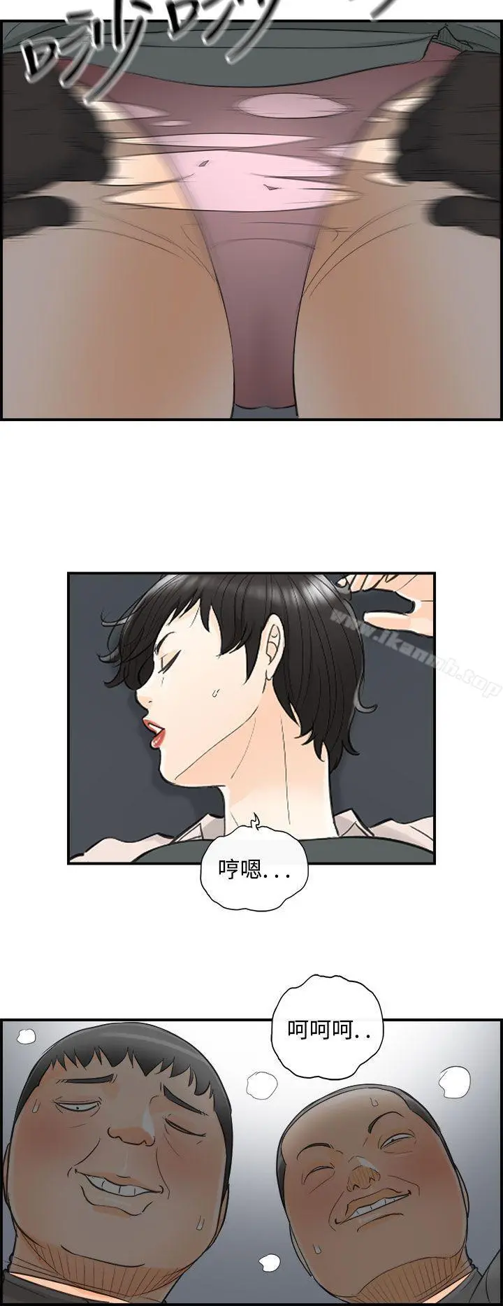 离婚报告书 第27话-我的老婆是总统(5) 第20页