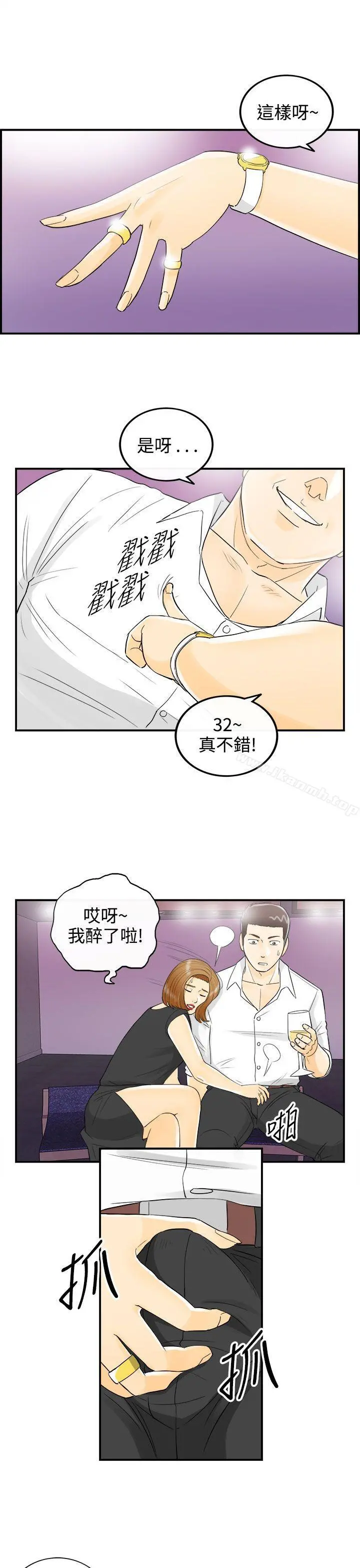 离婚报告书 第10话-乐透老公(10) 第17页