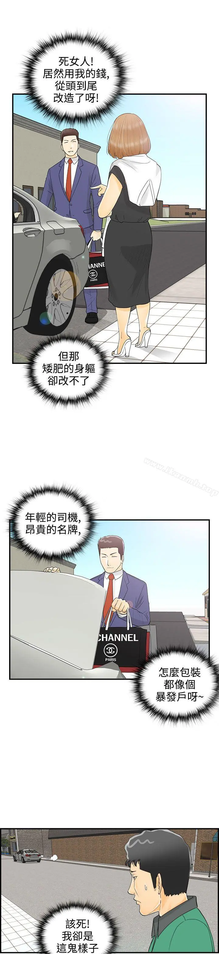 离婚报告书 第10话-乐透老公(10) 第7页