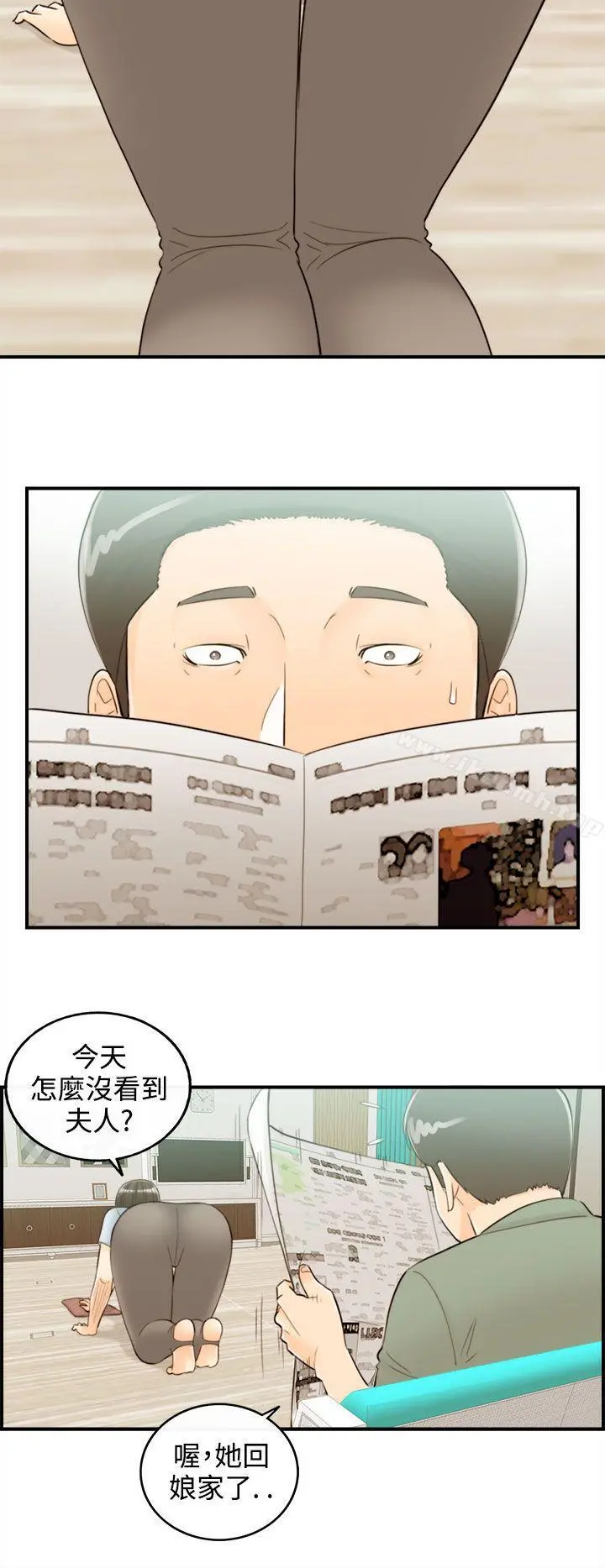 离婚报告书 第43话-某对夫妻的淫乱之旅(1) 第14页