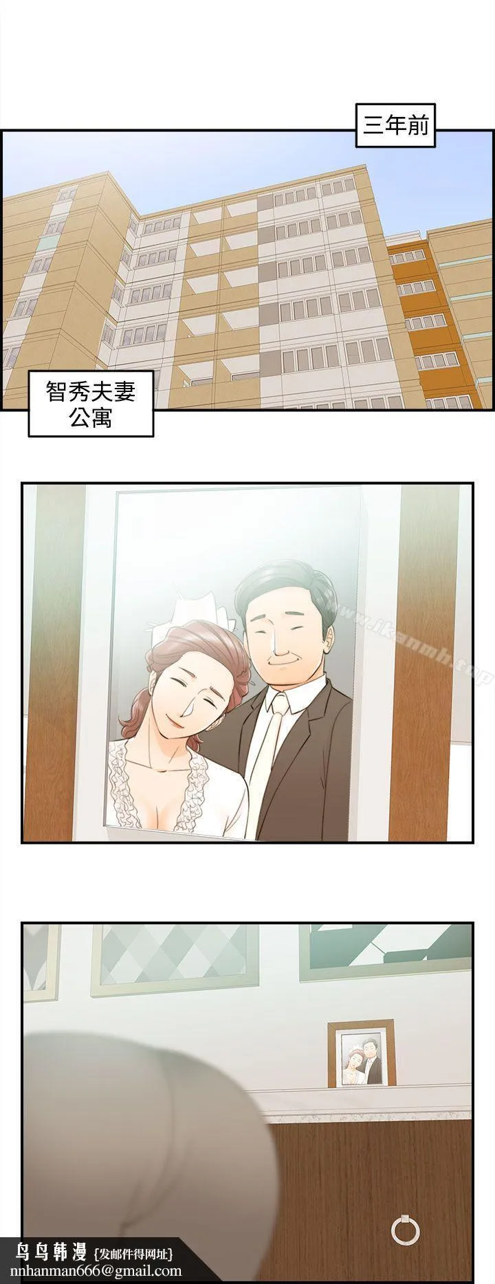 离婚报告书 第43话-某对夫妻的淫乱之旅(1) 第12页