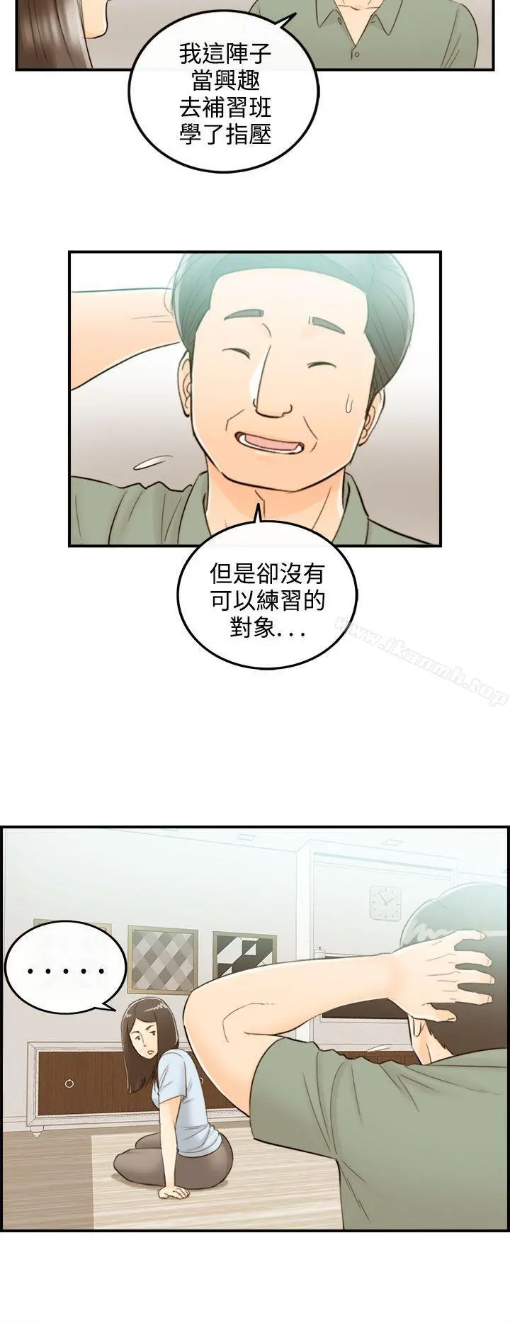 离婚报告书 第43话-某对夫妻的淫乱之旅(1) 第18页