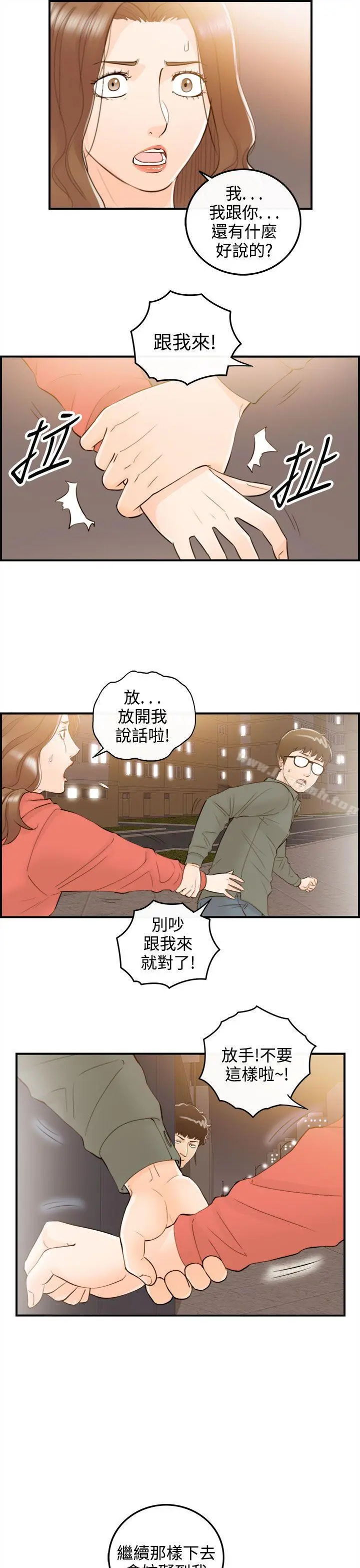 离婚报告书 第55话-儿子的女人(3) 第19页