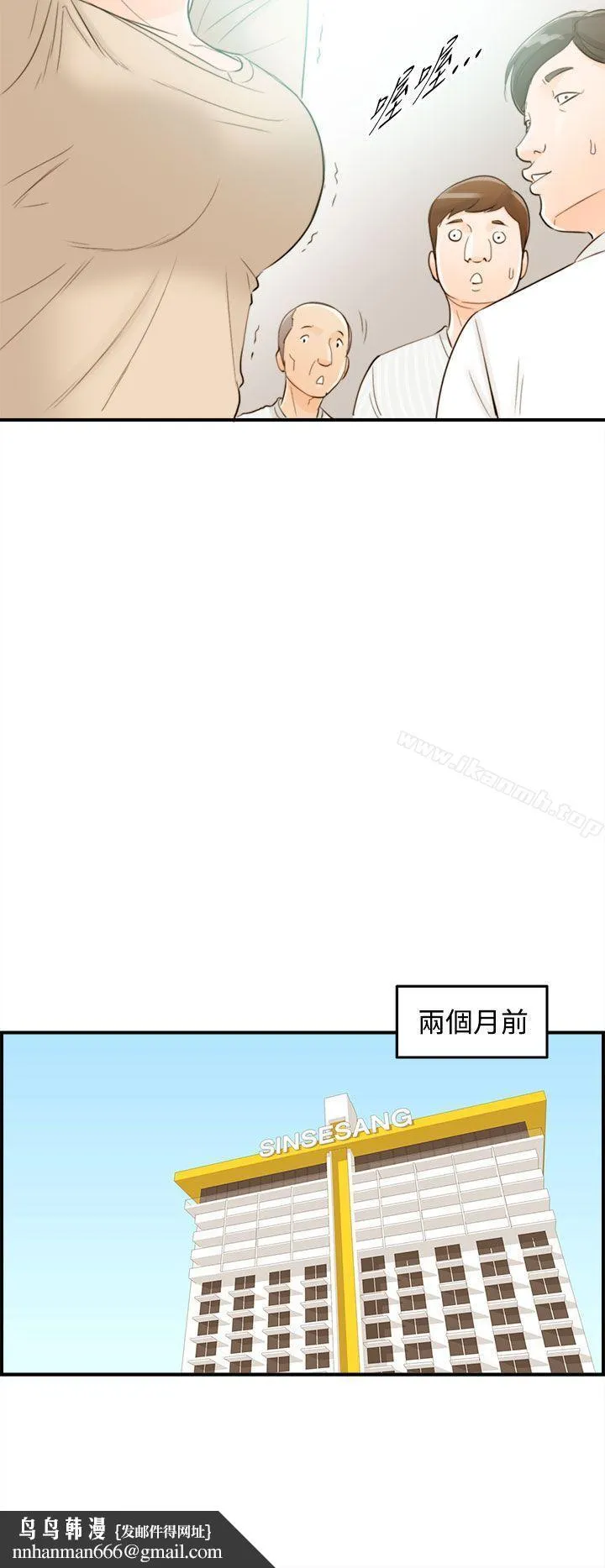 离婚报告书 第55话-儿子的女人(3) 第12页