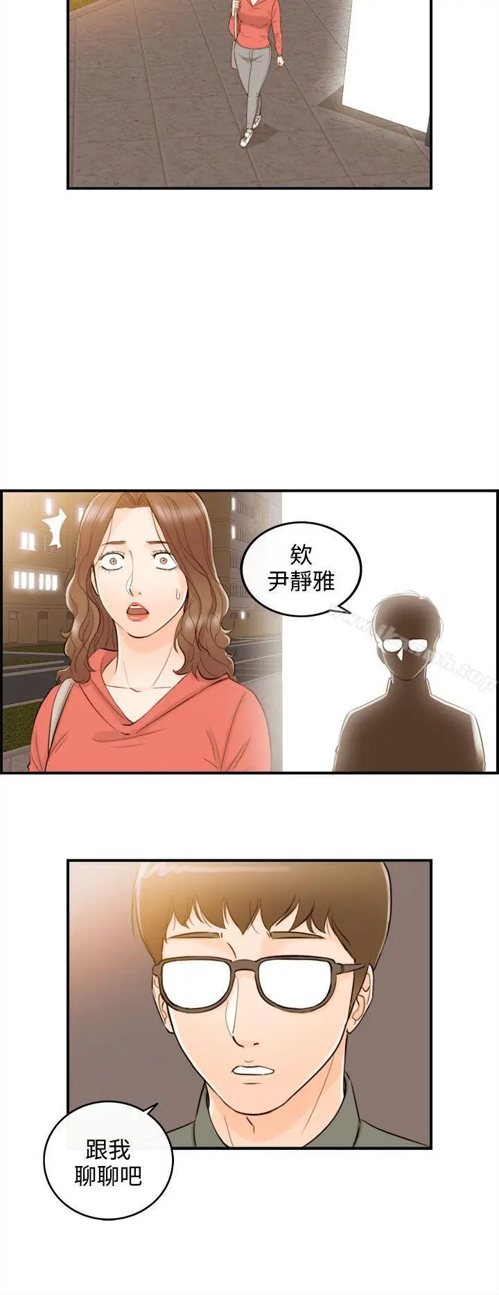 离婚报告书 第55话-儿子的女人(3) 第18页