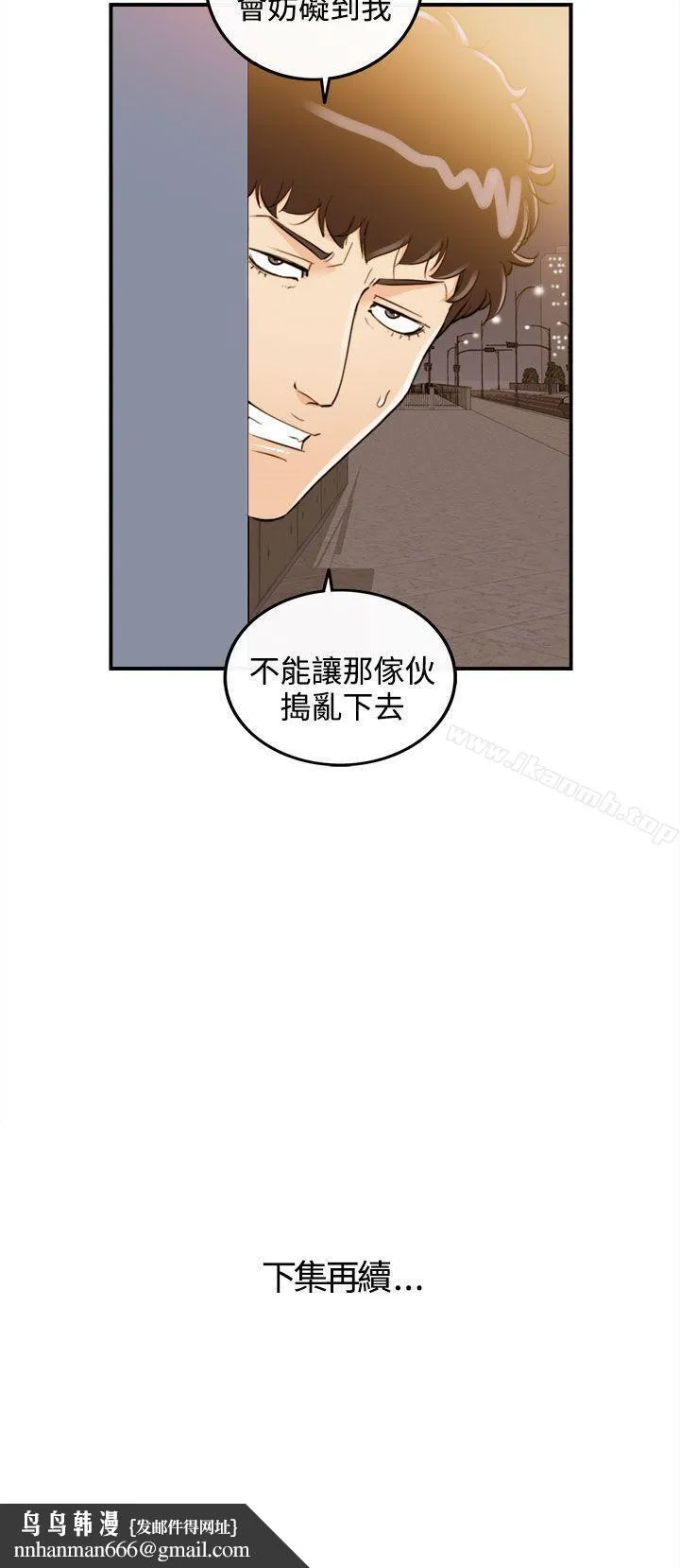 离婚报告书 第55话-儿子的女人(3) 第20页