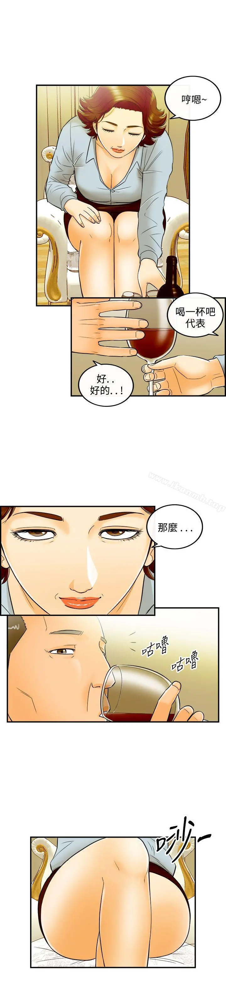 离婚报告书 第24话-我的老婆是总统(2) 第21页