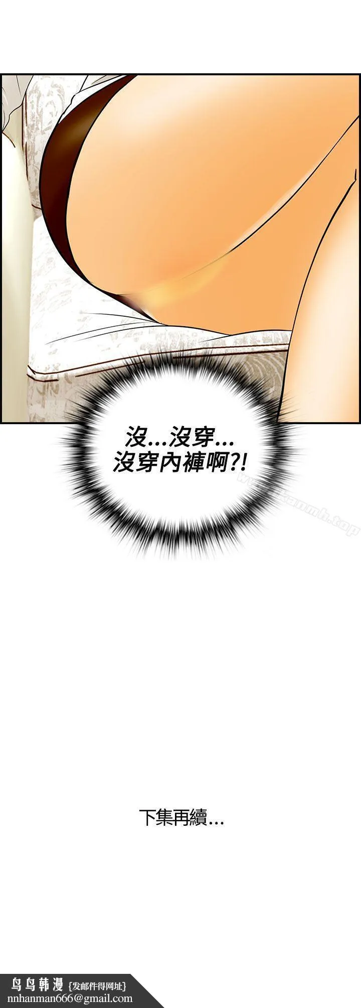 离婚报告书 第24话-我的老婆是总统(2) 第23页