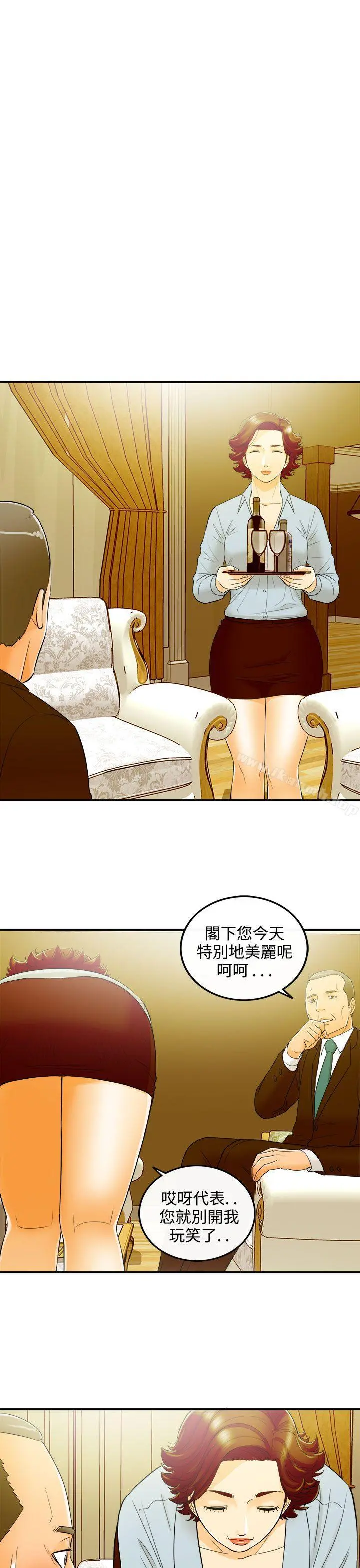 离婚报告书 第24话-我的老婆是总统(2) 第19页