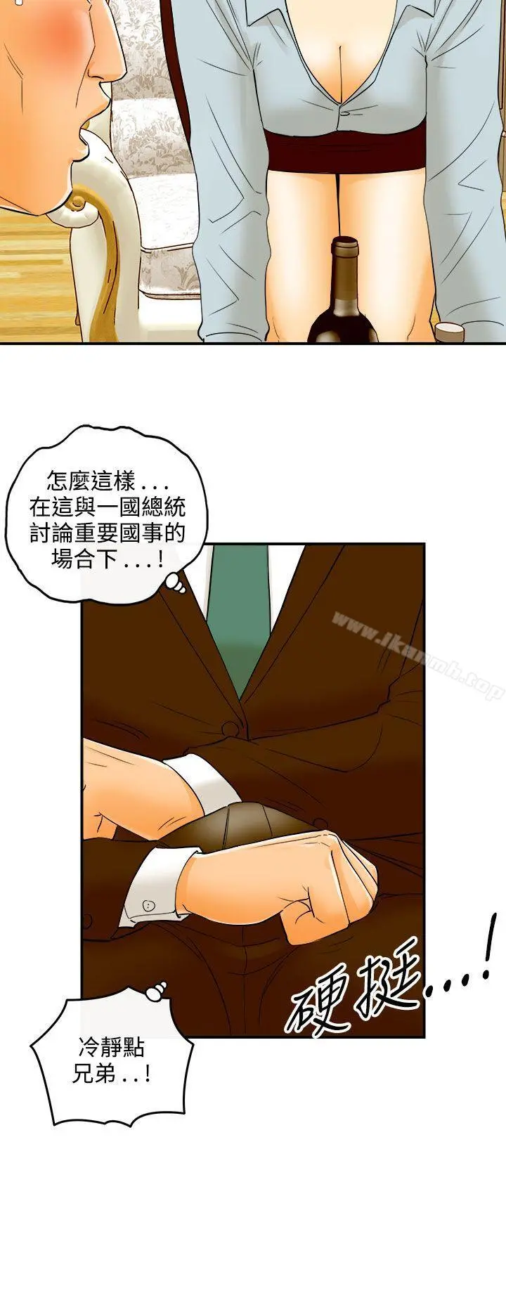 离婚报告书 第24话-我的老婆是总统(2) 第20页