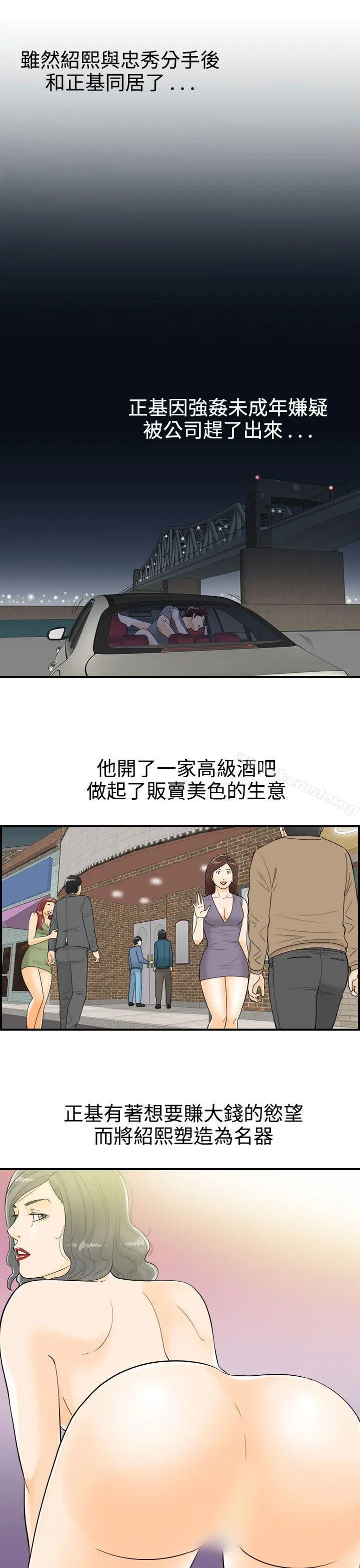 离婚报告书 第21话-堕落老婆(9) 第15页