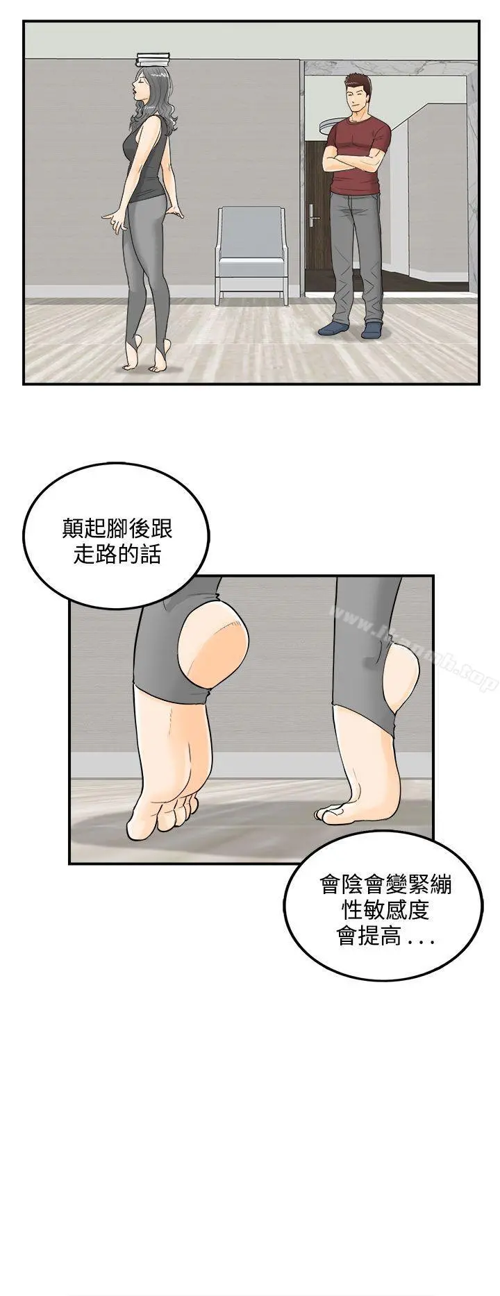 离婚报告书 第21话-堕落老婆(9) 第20页