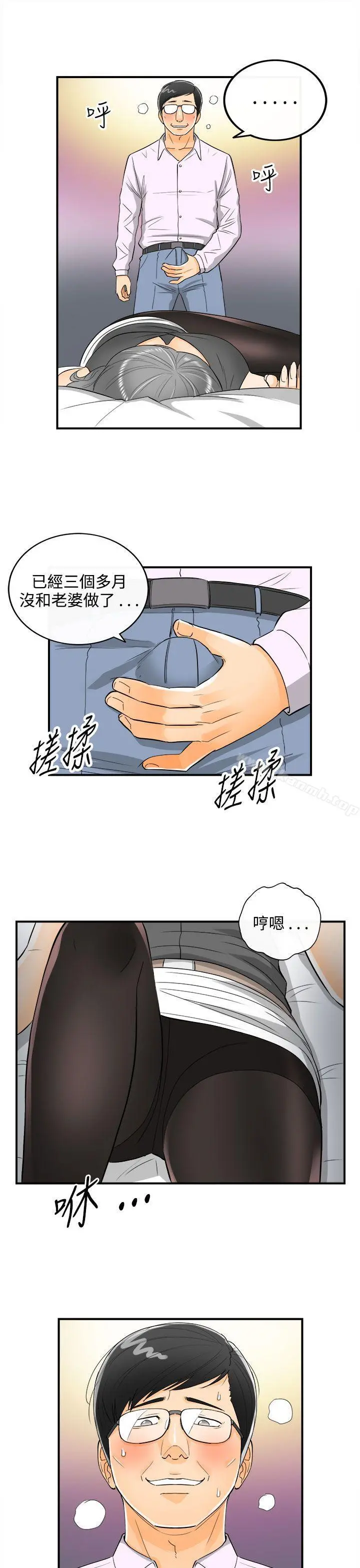 离婚报告书 第21话-堕落老婆(9) 第9页