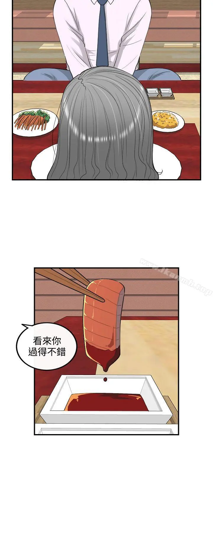 离婚报告书 第21话-堕落老婆(9) 第4页