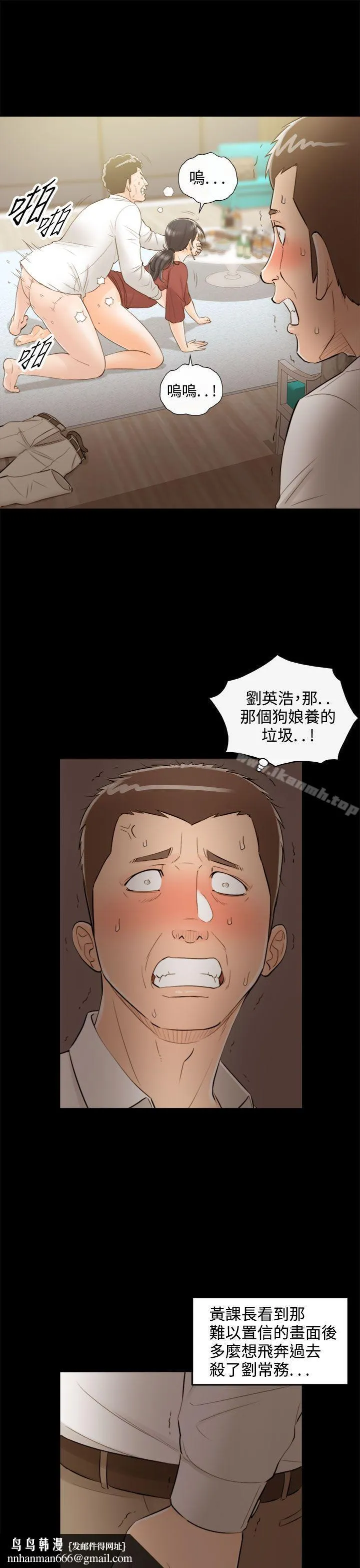 离婚报告书 第36话-老婆的秘密协助(4) 第15页
