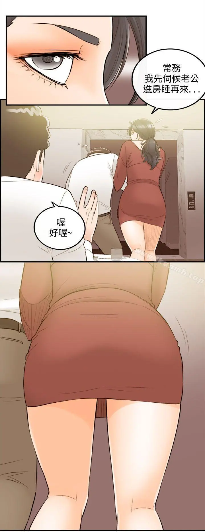 离婚报告书 第36话-老婆的秘密协助(4) 第6页