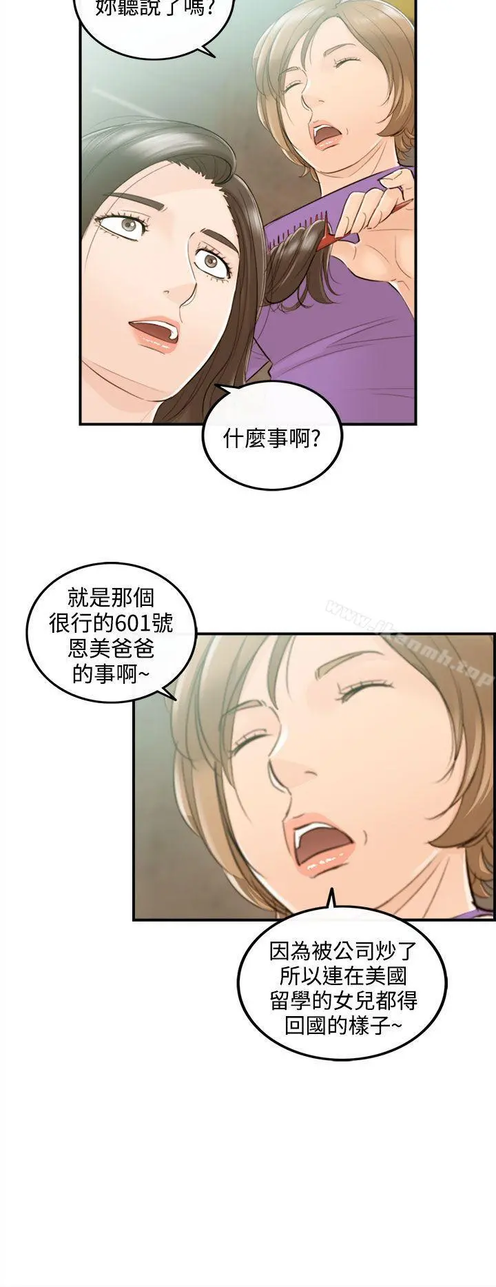 离婚报告书 第36话-老婆的秘密协助(4) 第22页