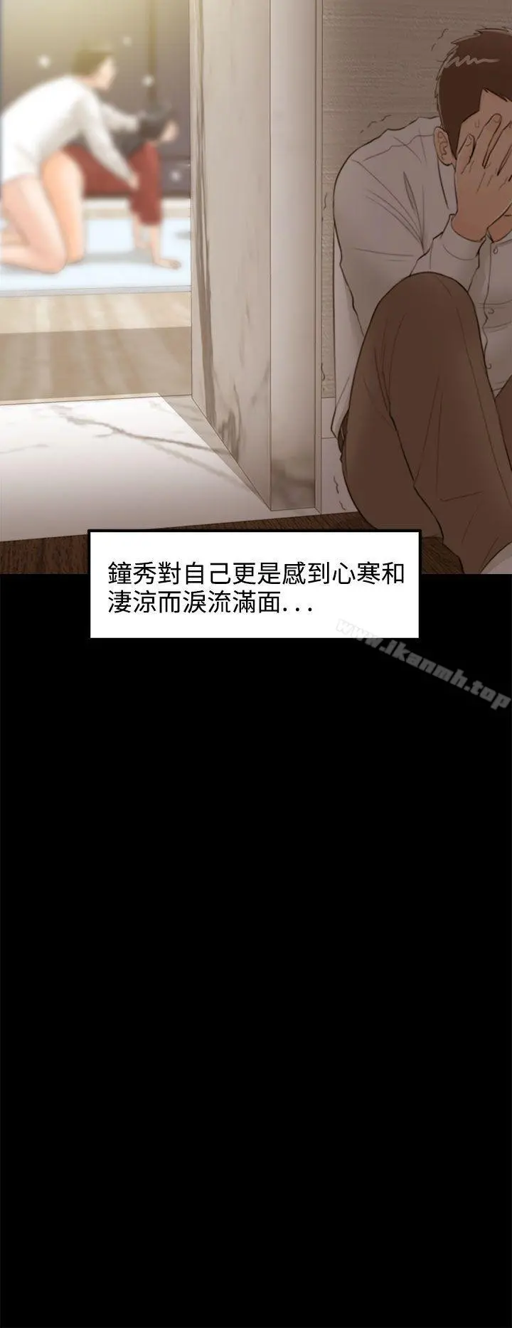 离婚报告书 第36话-老婆的秘密协助(4) 第20页
