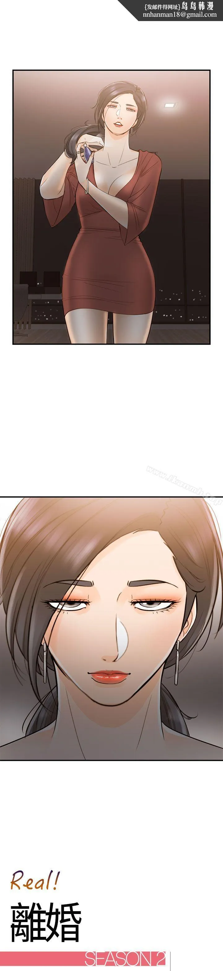 离婚报告书 第36话-老婆的秘密协助(4) 第1页