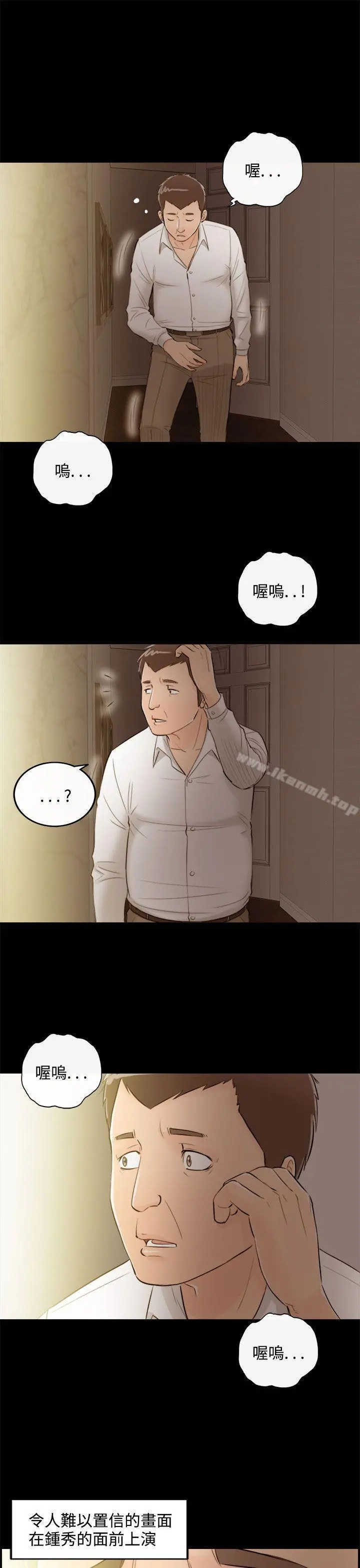 离婚报告书 第36话-老婆的秘密协助(4) 第13页