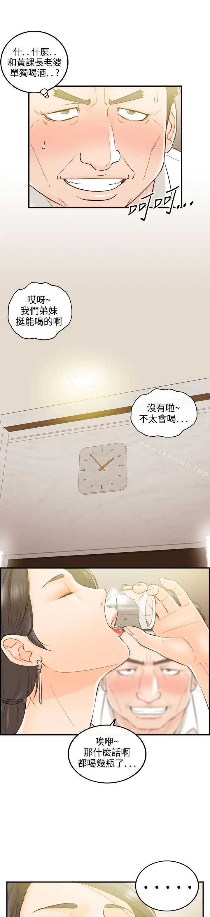 离婚报告书 第36话-老婆的秘密协助(4) 第7页