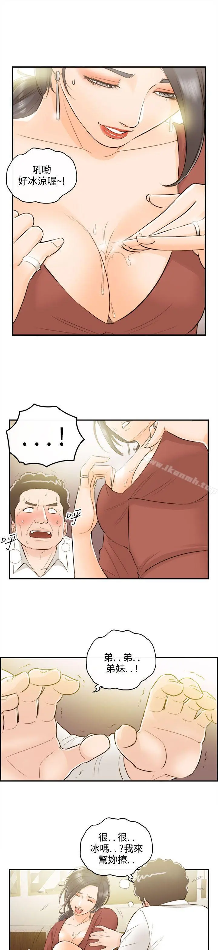 离婚报告书 第36话-老婆的秘密协助(4) 第9页
