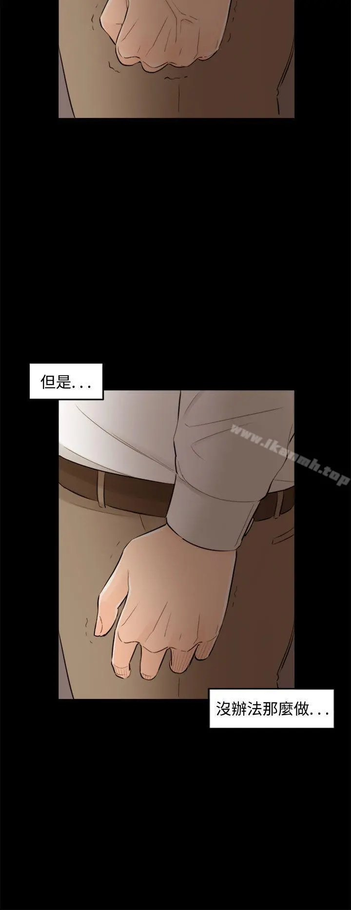 离婚报告书 第36话-老婆的秘密协助(4) 第16页