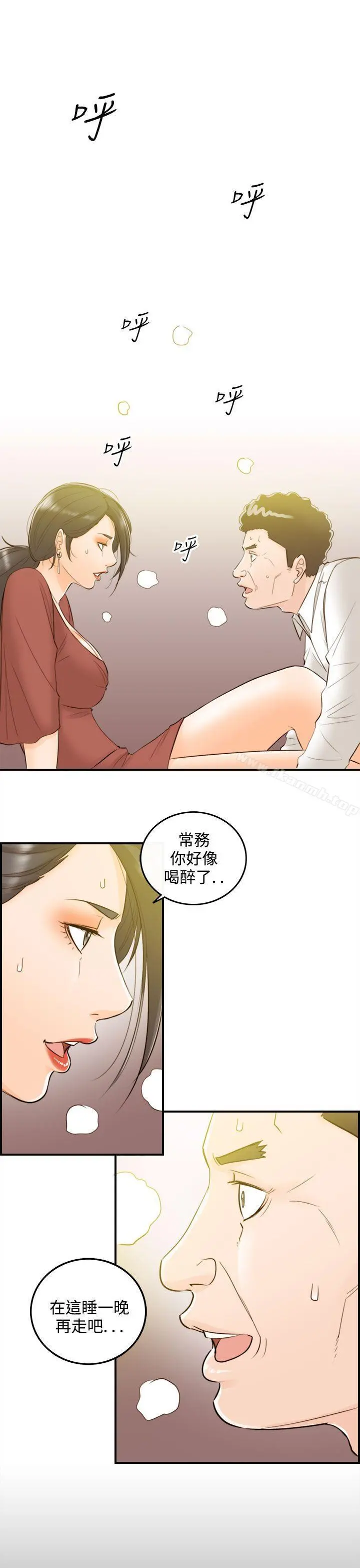 离婚报告书 第36话-老婆的秘密协助(4) 第11页