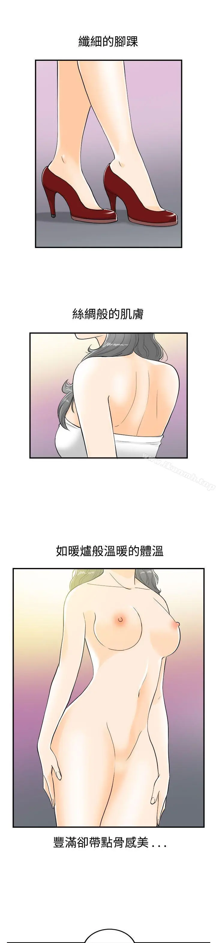 离婚报告书 第21话-堕落老婆(9) 第17页