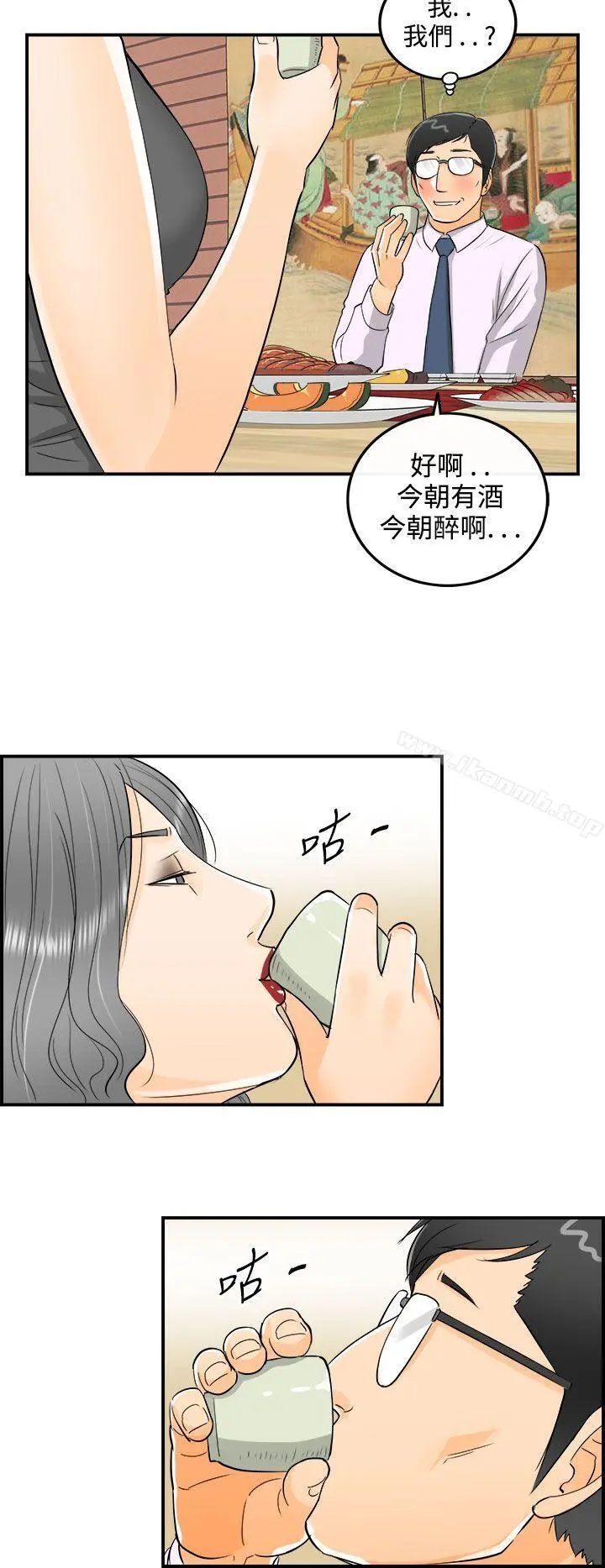 离婚报告书 第21话-堕落老婆(9) 第6页