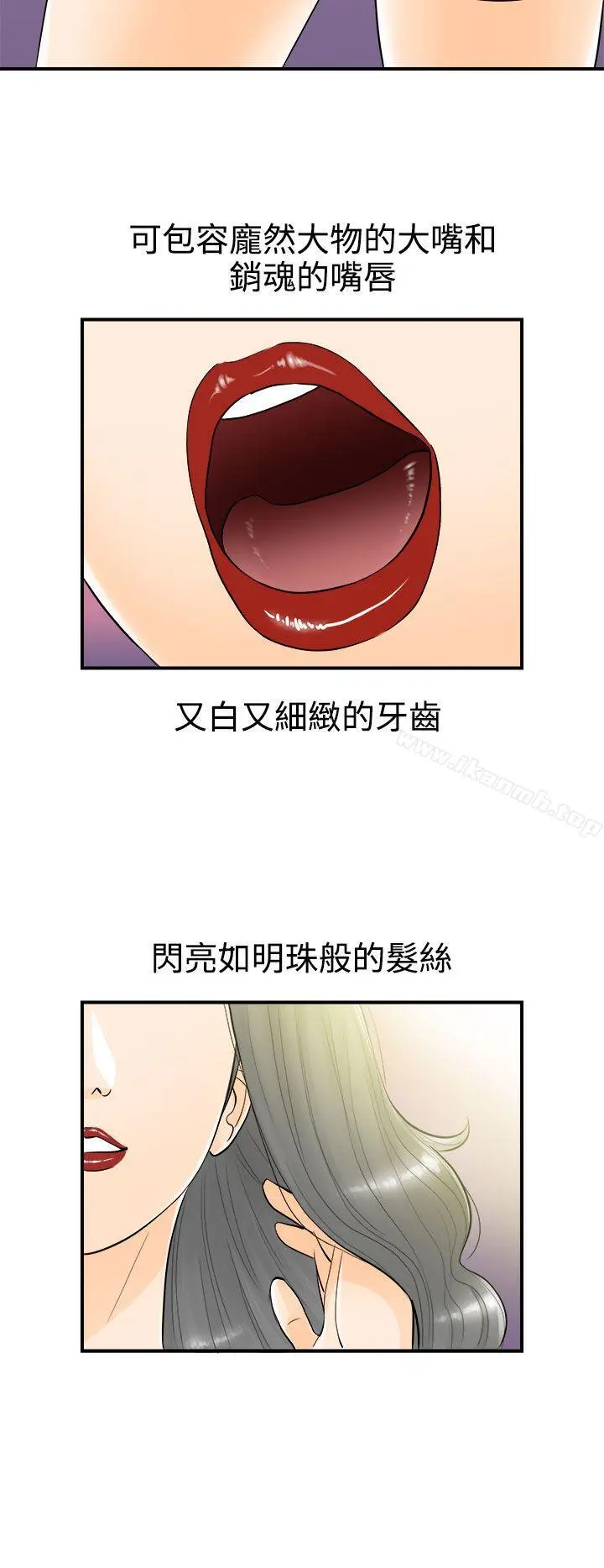 离婚报告书 第21话-堕落老婆(9) 第16页