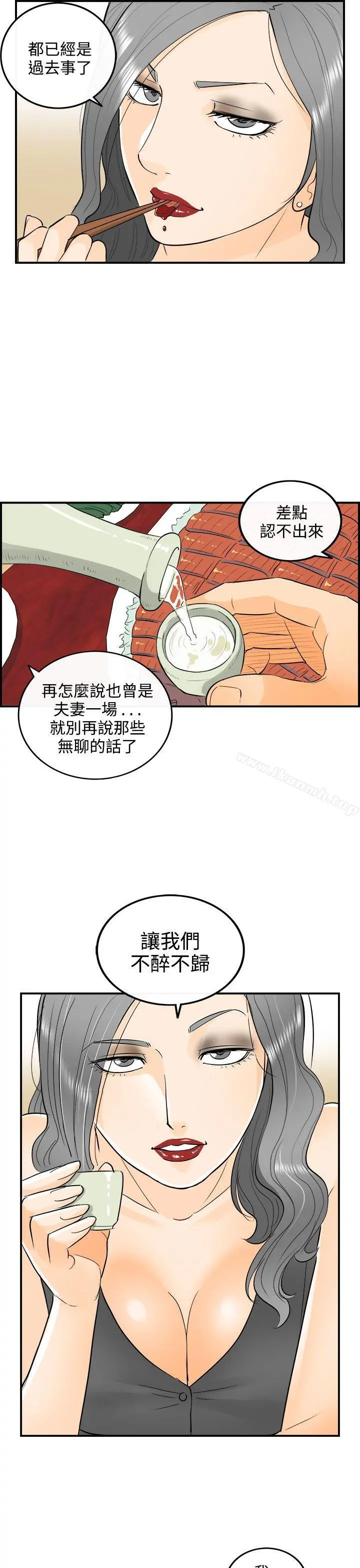 离婚报告书 第21话-堕落老婆(9) 第5页