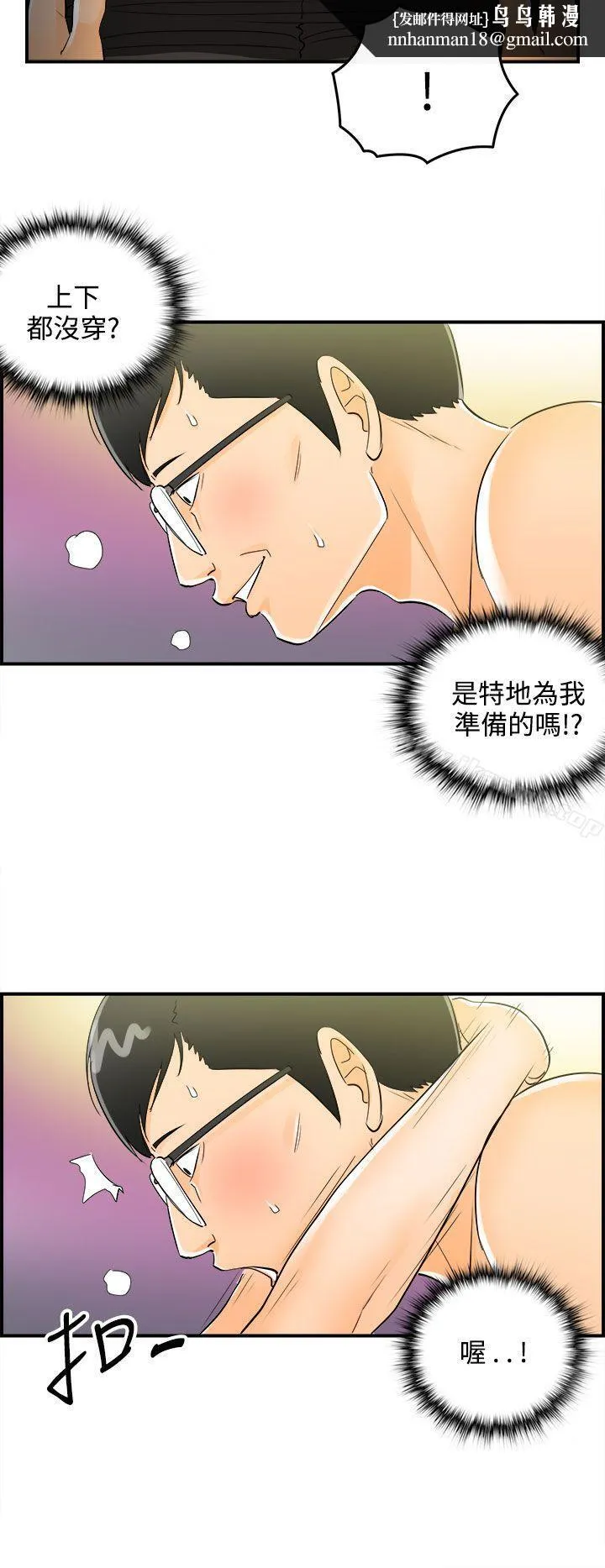 离婚报告书 第21话-堕落老婆(9) 第12页