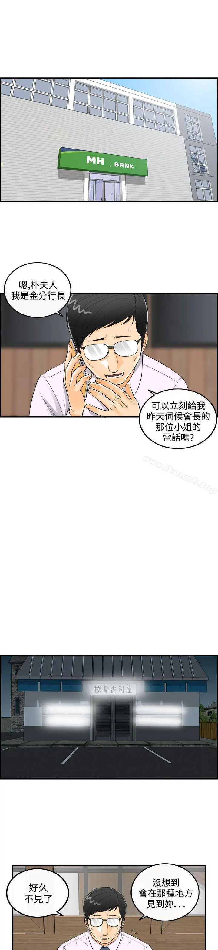离婚报告书 第21话-堕落老婆(9) 第3页
