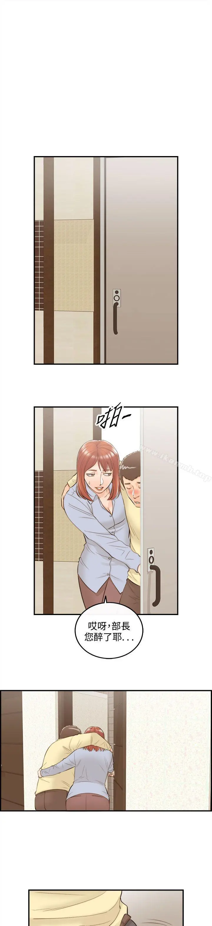 离婚报告书 第41话-老婆的秘密协助(9) 第7页