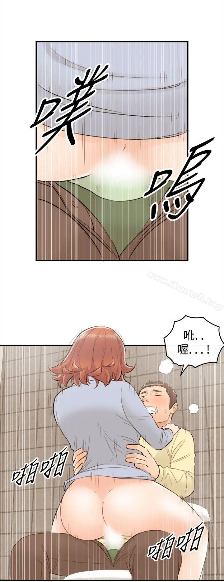 离婚报告书 第41话-老婆的秘密协助(9) 第10页