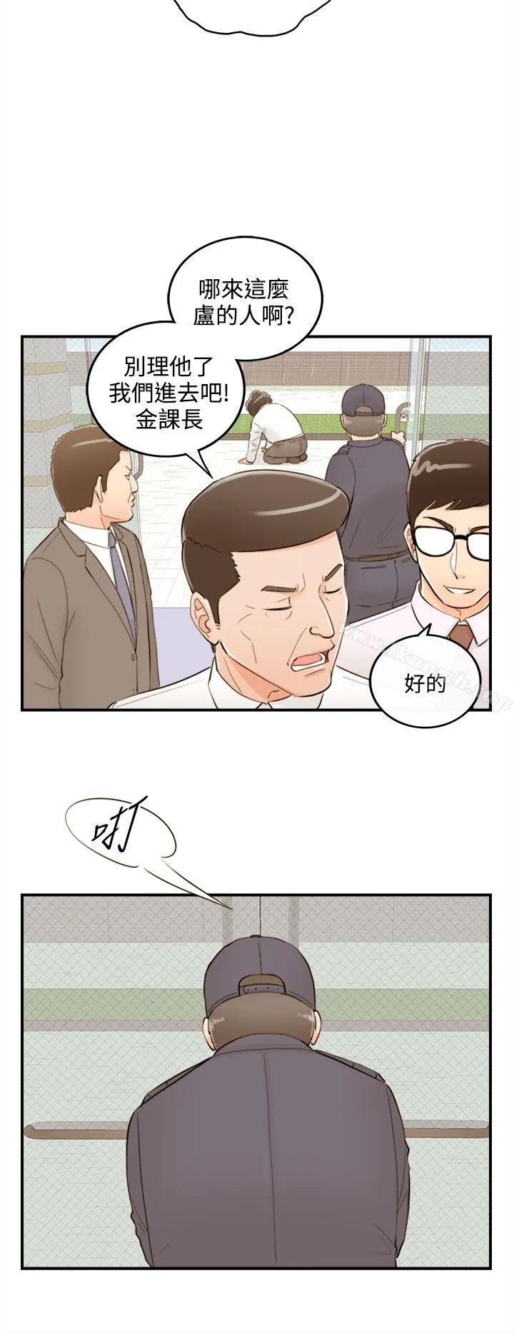 离婚报告书 第41话-老婆的秘密协助(9) 第18页