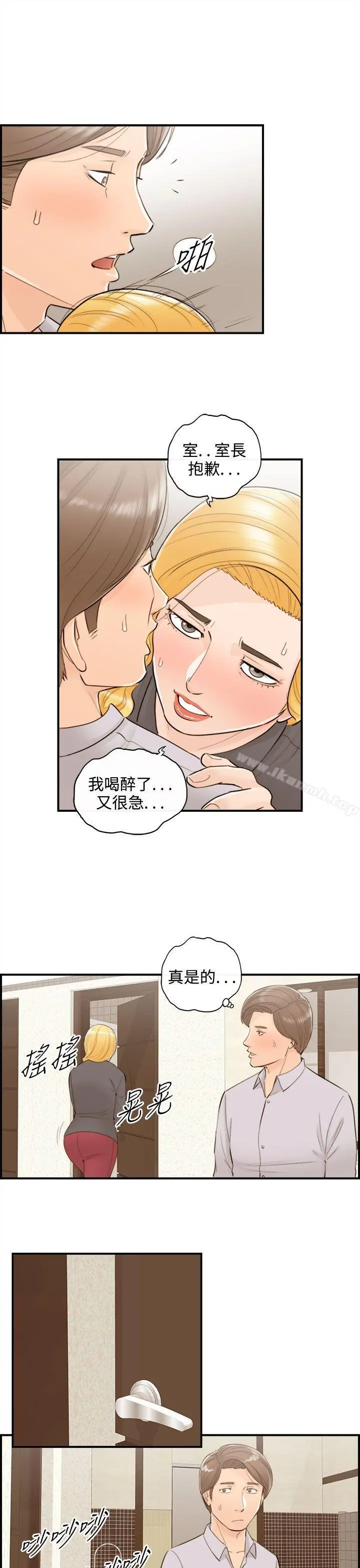 离婚报告书 第41话-老婆的秘密协助(9) 第3页