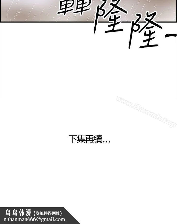 离婚报告书 第41话-老婆的秘密协助(9) 第20页