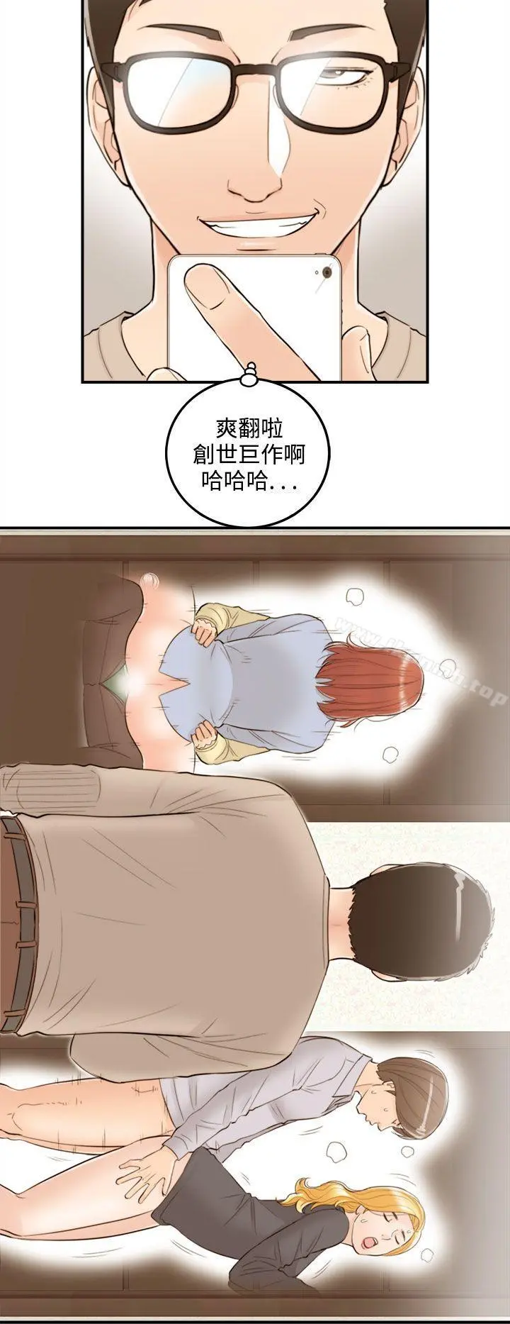 离婚报告书 第41话-老婆的秘密协助(9) 第14页