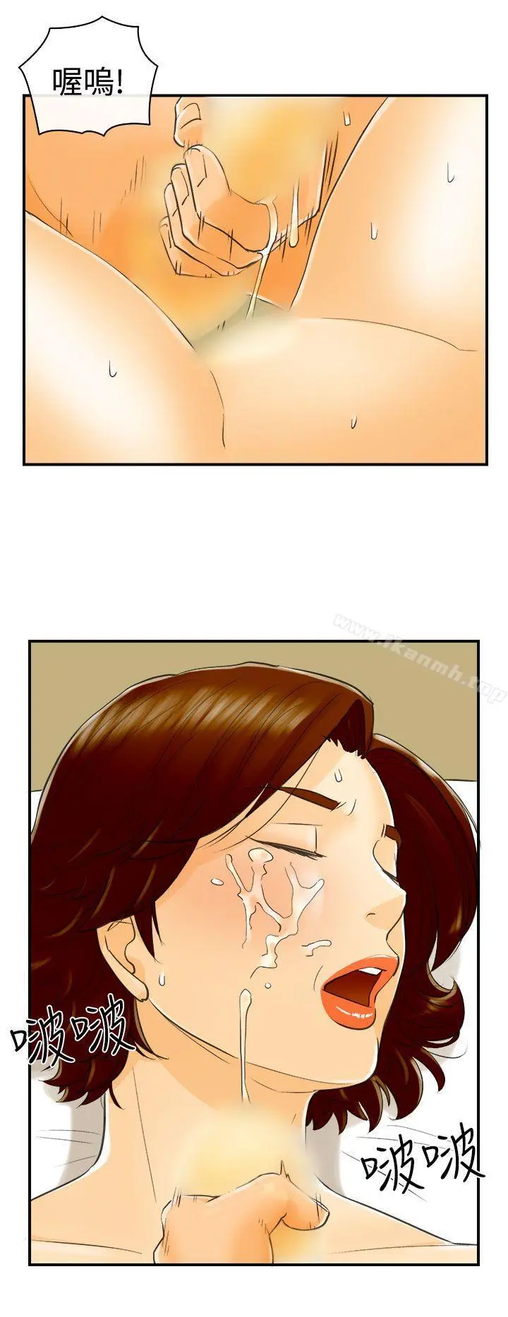 离婚报告书 第25话-我的老婆是总统(3) 第14页