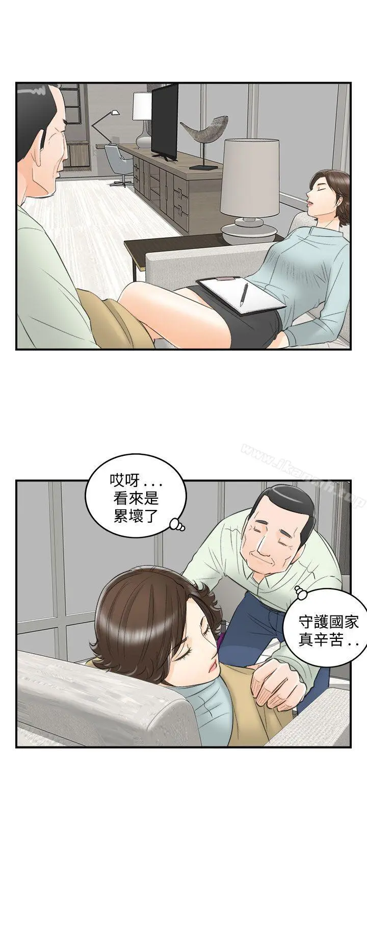 离婚报告书 第25话-我的老婆是总统(3) 第20页