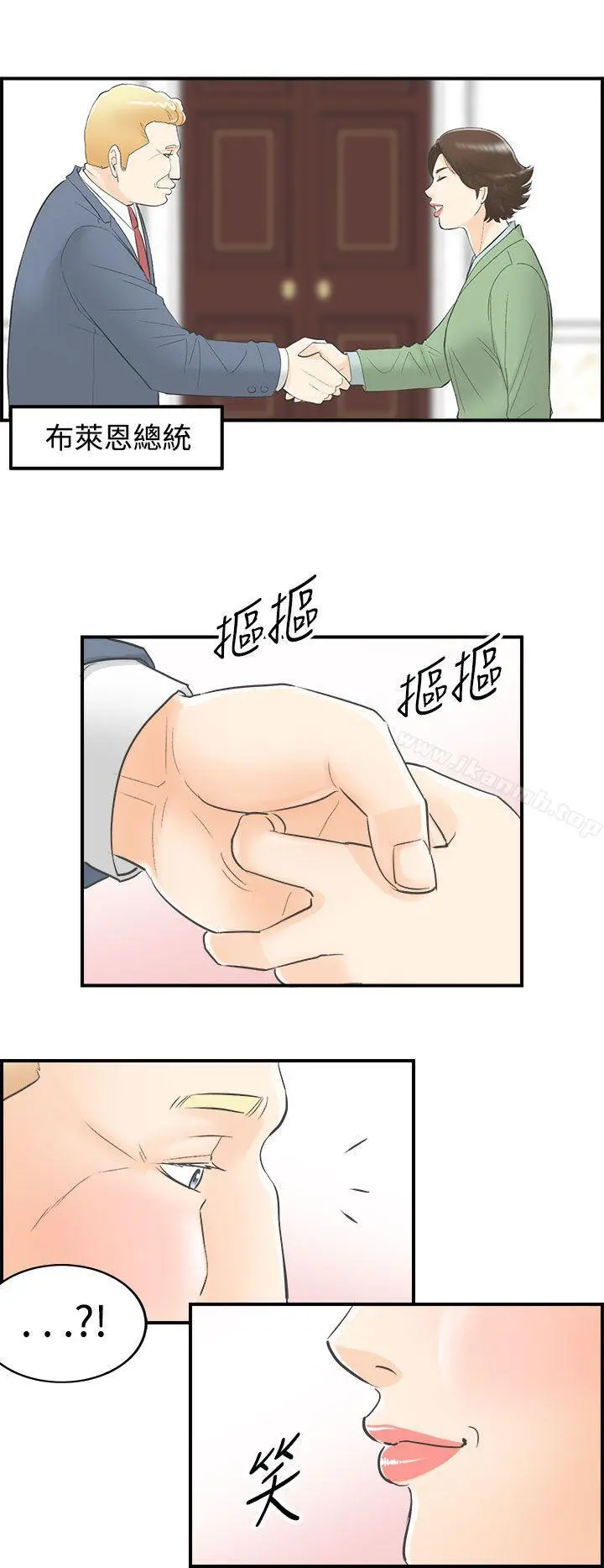 离婚报告书 第25话-我的老婆是总统(3) 第18页