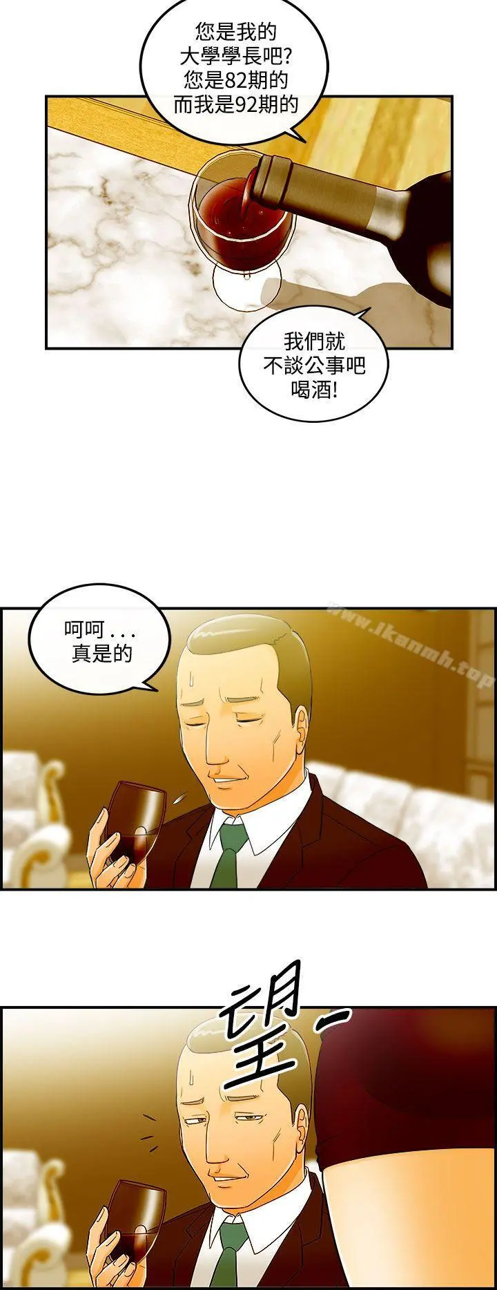 离婚报告书 第25话-我的老婆是总统(3) 第6页