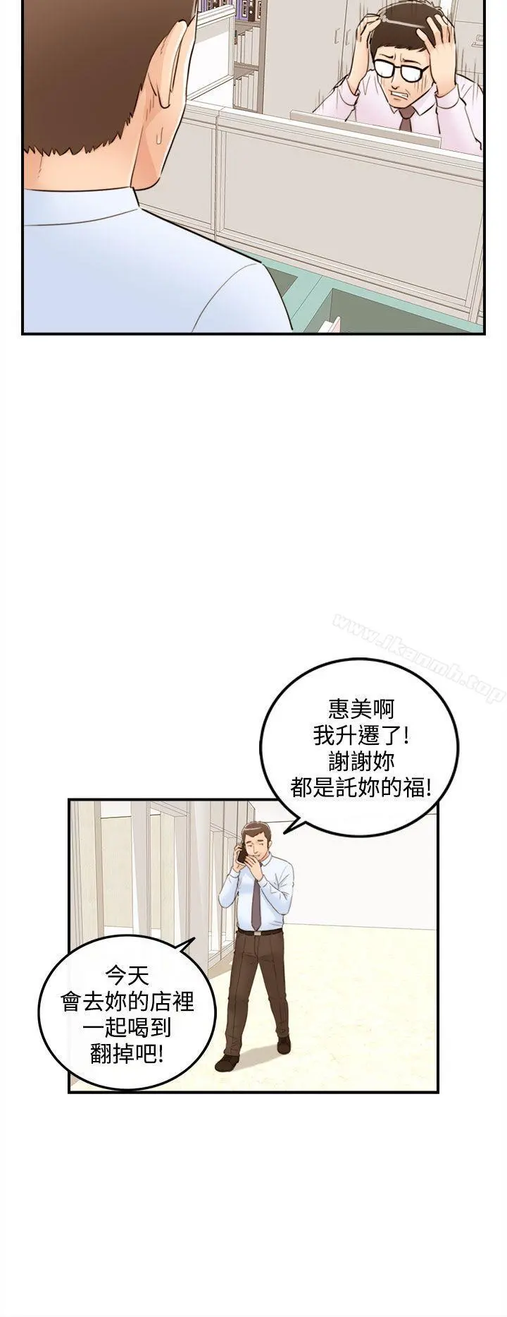 离婚报告书 第39话-老婆的秘密协助(7) 第4页