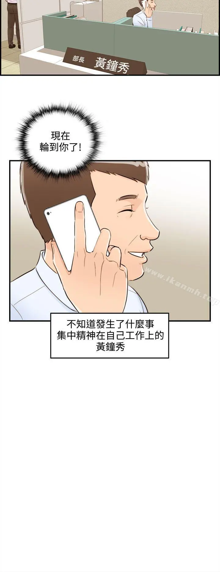 离婚报告书 第39话-老婆的秘密协助(7) 第16页