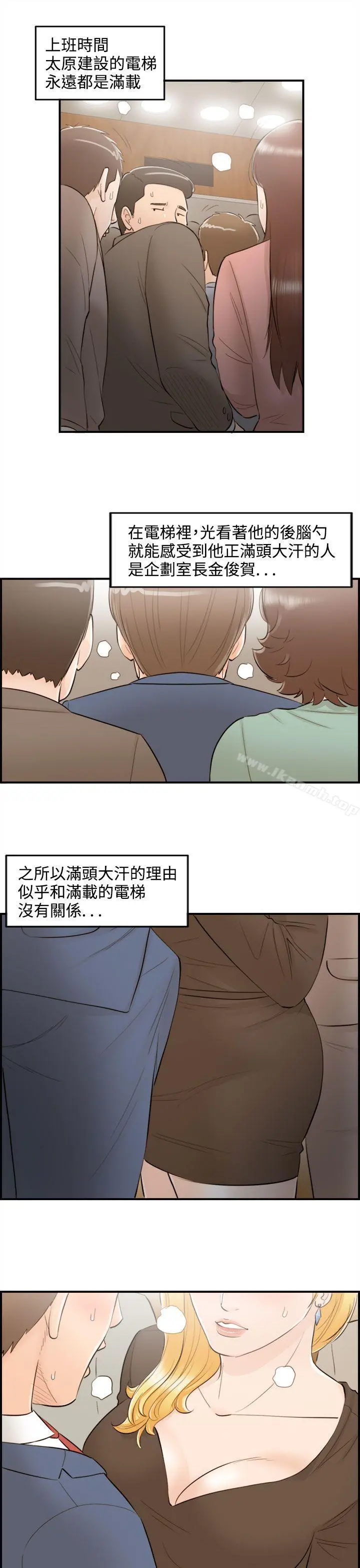 离婚报告书 第39话-老婆的秘密协助(7) 第21页